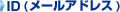 input E-mail